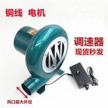 Special blower 220V firewood stove 220V powerful domestic small stove speed reducer barbecue oil stove combustion-supporting hair dryer