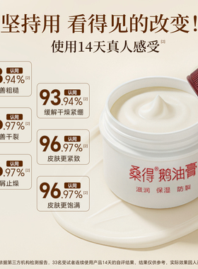 桑得鹅油膏经典款保湿滋润防干裂