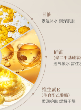 桑得维生素E霜滋润保湿呵护面霜
