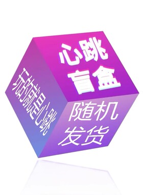心跳盲盒~项链手链戒指耳饰发饰