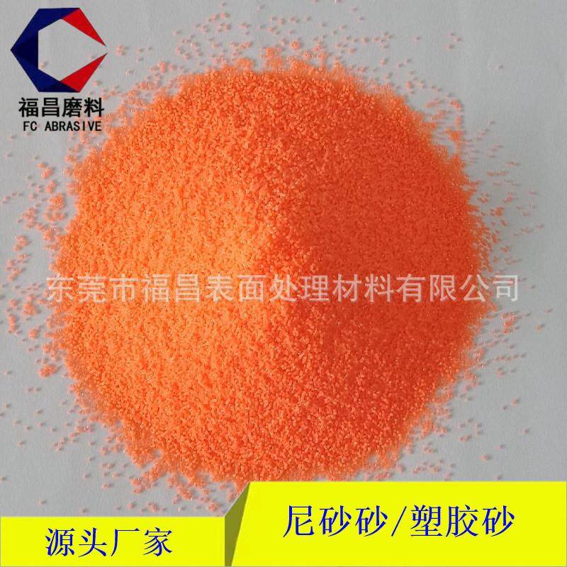 韩国0.2-2.5m尼毛龙砂砂PA塑料砂边批锋喷尼砂模具清理红色尼龙塑,淘宝优惠券,粉丝福利购,淘宝优惠卷