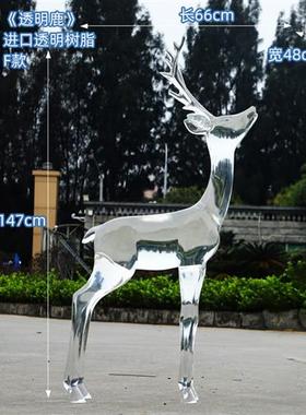 酒店大堂售楼处落地大摆件抽象动物透明树脂梅花鹿雕塑装饰品定制