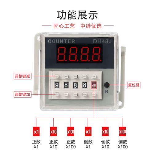 ZOFR中继 数显计数器 DH48J电子式计数继电器AC220V 380V DC24V - 图2