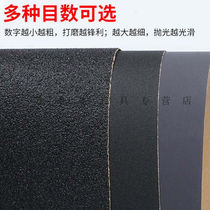 Sandpaper Woodworking Sandpaper Water Mill Dry Grinding Sandpaper Wall Polished Polished Sandb Water Sand Leather Suit (240 mesh)
