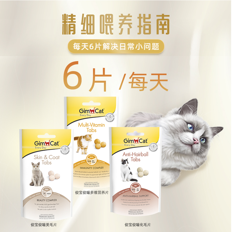 Gimborn俊宝猫咪化毛片吐毛球猫咪营养膏骏宝营养片温和排毛球-图2