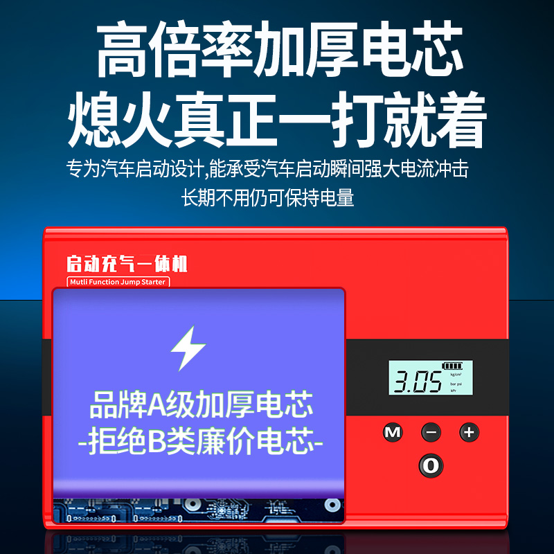 德国进口博世技术汽车应急启动电源车载充气泵一体机大容量多功能 - 图2