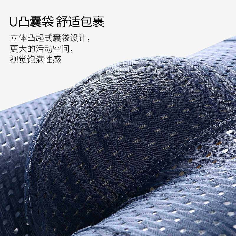 猫人正品内裤男冰丝网眼吸湿透气四角短裤头性感大码男式平角裤,淘宝优惠券,粉丝福利购,淘宝优惠卷