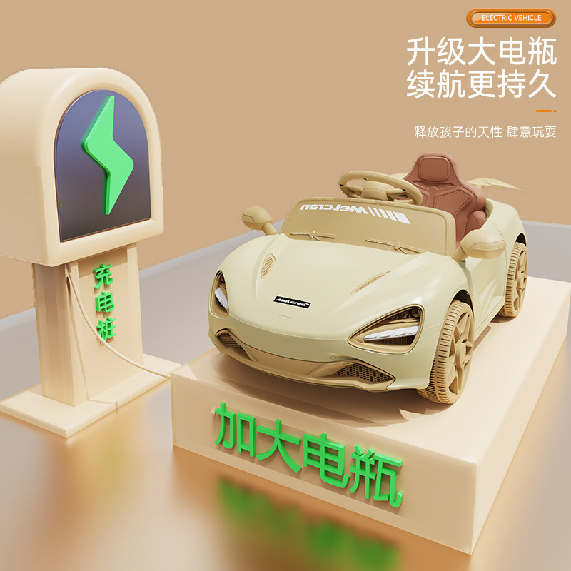  博恩贝儿童电动车