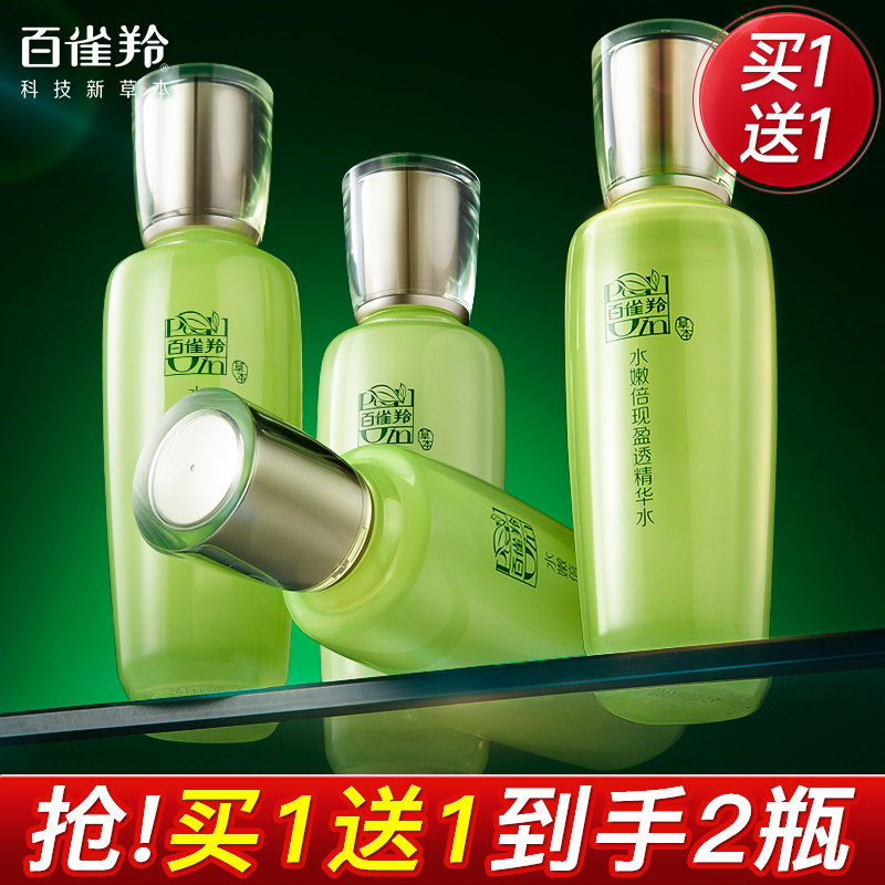 百雀羚水嫩倍现精华补水官方爽肤水 百雀羚若兮化妆水/爽肤水