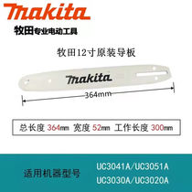 Custom 1 inch 14 inch 16 inch electric chainsaw adjuster accessories Electric saw edge cover chain guide gear etc. 1 inch 64m)