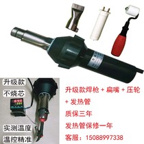 Geo-film PE waterproof plate anti-seepage film hot air welding gun PVC tarpaulin welding machine TPO waterproof coil heat blower