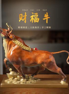 黄铜金钱牛摆件全铜牛摆件