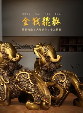 铜貔貅招财摆件全黄铜皮丘