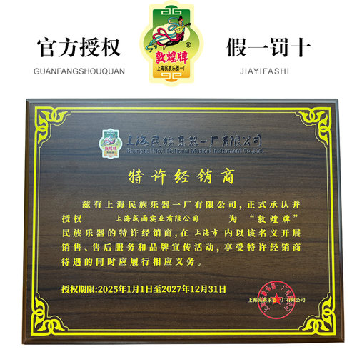 敦煌古筝21698P九色鹿特选阔叶黄檀木浮光溢彩专业演奏收藏筝 - 图1