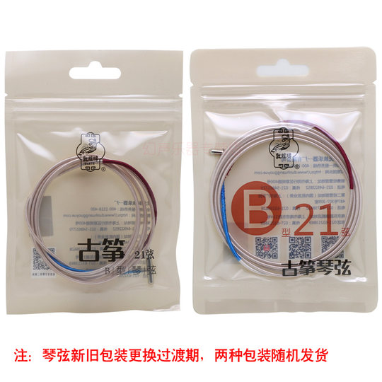 古筝琴弦敦煌牌B型1-5/1-21号套弦专业考级演奏级钢丝尼龙弦通用