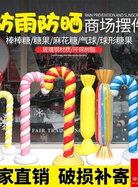 仿真糖果摆件玻璃钢假棒棒糖雕塑户外节日公园林景观小品落地道具