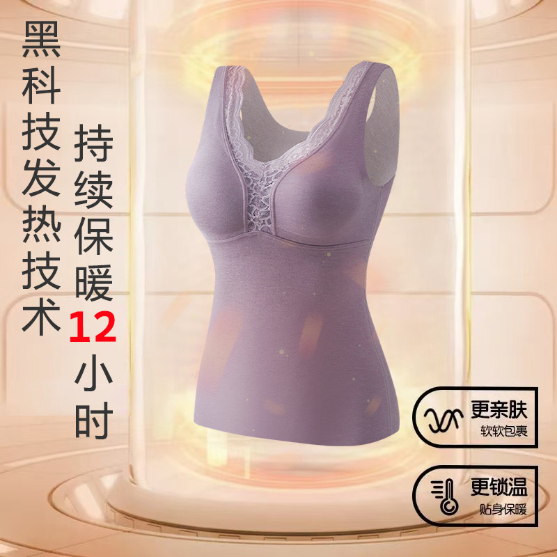 蒂漫诗冬季蚕丝润肤自发热加厚保暖背心女带胸垫可拆卸修身打底衫