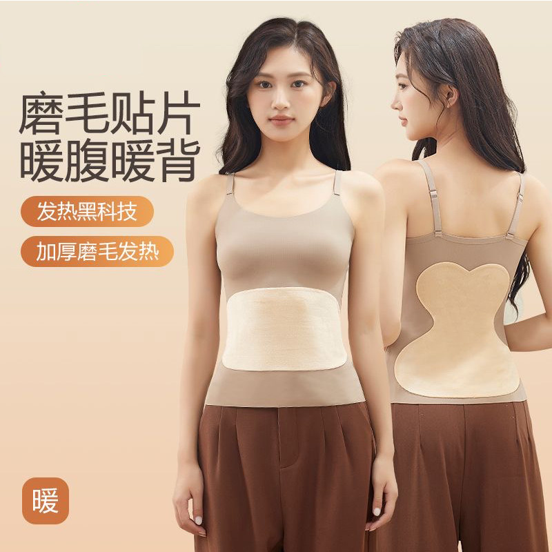 蒂漫诗秋冬无痕加绒保暖背心内衣前后磨毛贴片打底无胸垫保暖衣女,淘宝优惠券,粉丝福利购,淘宝优惠卷