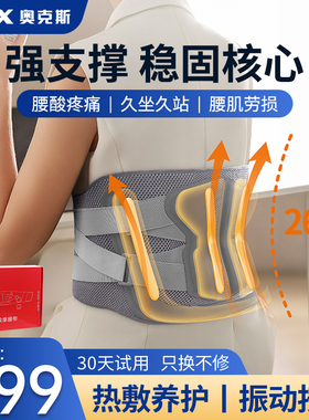 【3秒速热】支撑护腰，送延长带