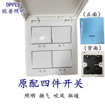 Aup Bathroom Bully Universal Switch Four Open 86 Type Four Combined With Wind Warm Toilet Bathroom Splash 16A