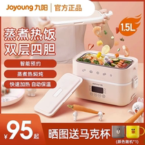 Jiuyang Electric Hot Lunch Box Cooking Can Be Heated Lunchbox Can Be Inserted Electric Heating Office Work Group Portable With Rice Insulated Lunch Box