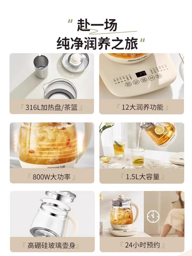 九阳养生壶家用多功能烧水壶316L不锈钢小型全玻璃电煮茶器养生壶