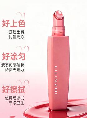 丽琳芝有色唇部精华液水润保湿唇膜唇部护理自然不油腻唇部ou42