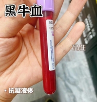 Taoist Black Cow Blood Liquid Fresh Cow Blood Adjustable Zhu Sandy Liquid Red Ink No Clutter of Pure Black Bull