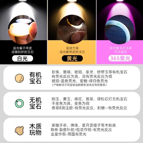 奥克斯365紫光灯玉石鉴定专用手电筒强光鉴别珠宝翡翠玉手镯玛瑙 - 图2