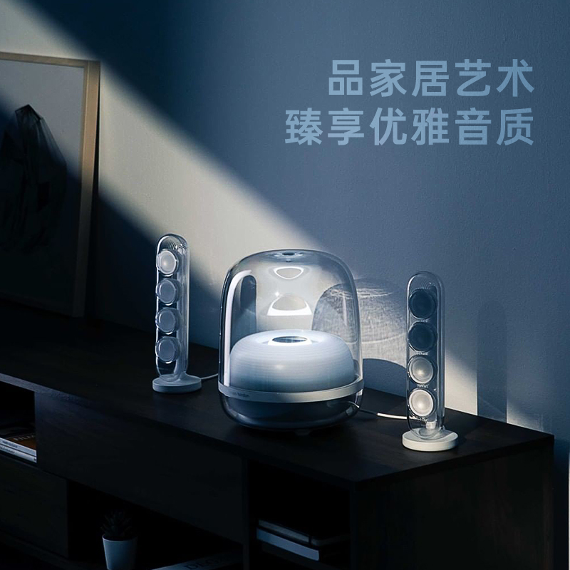 【政府补贴】哈曼卡顿水晶4代 Soundsticks4蓝牙音箱桌面电脑音响,淘宝优惠券,粉丝福利购,淘宝优惠卷