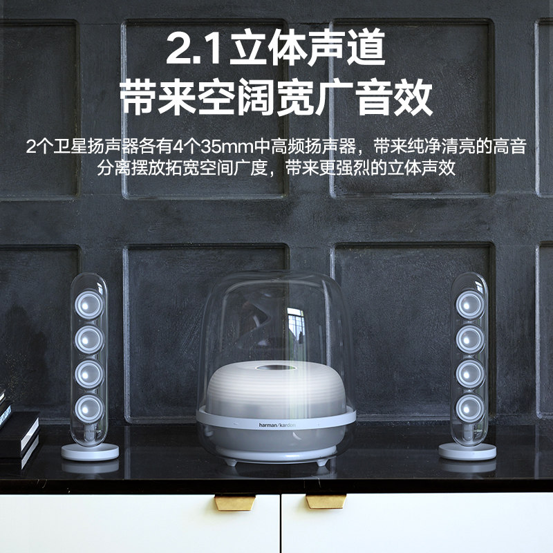 【政府补贴】哈曼卡顿水晶4代 Soundsticks4蓝牙音箱桌面电脑音响,淘宝优惠券,粉丝福利购,淘宝优惠卷
