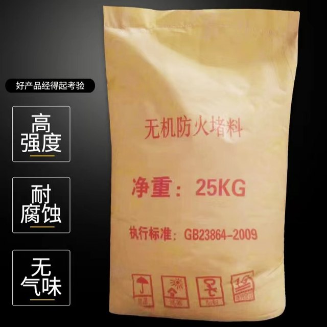 Inorganic fireproof blocking material electricity engineering fireproof blocking