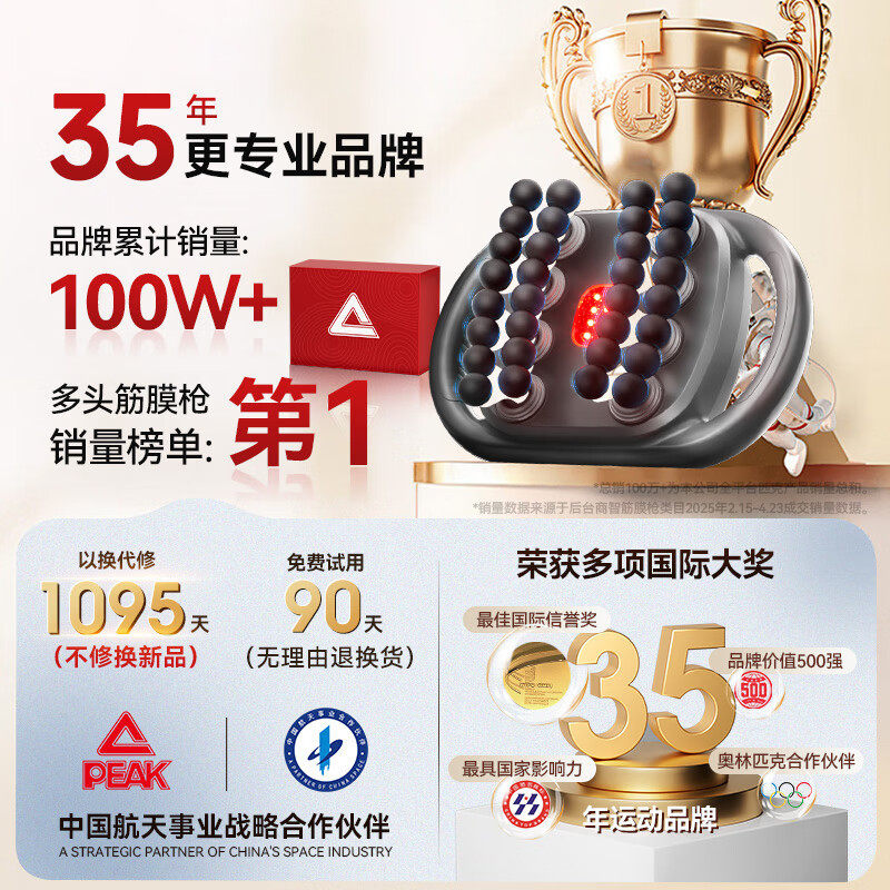 匹克32头筋膜枪肌肉按摩器放松男士专用女腰部腿部多功能按摩礼品,淘宝优惠券,粉丝福利购,淘宝优惠卷