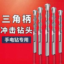 Electric drill special impact drill bit concrete cement drill triangular handle Three-claw 6mm wall punching drill