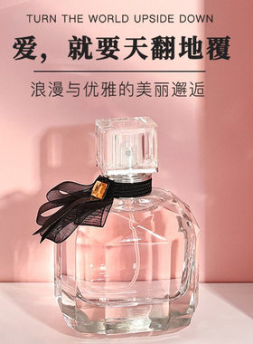 自由之水黑鸦片反转巴黎香水淡香