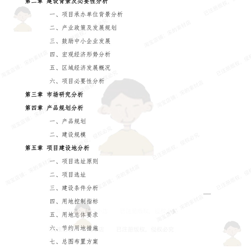 Fingerprint attendance access control machine project feasibility study report sample (1CT project report ED_0__8mu