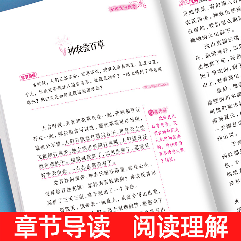 五年级必读课外书中国民间故事列那狐的故事非洲民间故事欧洲民间故事五年级上册快乐读书吧小学生课外阅读书五年级上册必读课外书 - 图1