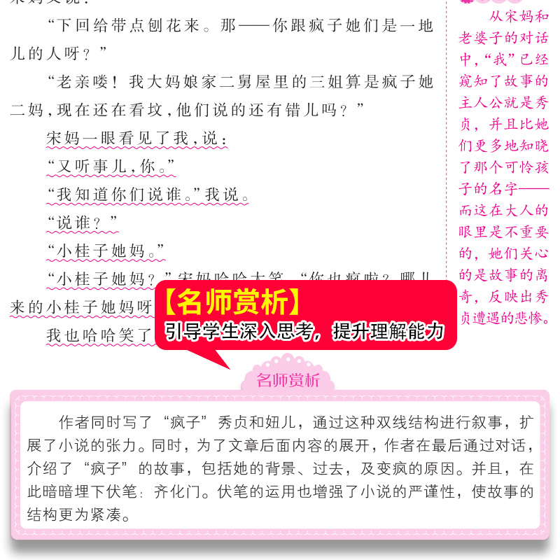 呼兰河传五年级下萧红著正版城南旧事五年级必读林海音原著完整版冰心繁星春水儿童文学名家老师经典书目中小学生课外阅读书籍-图1