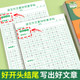 Sixth grade second volume synchronous composition practice copybook People's Education Edition Chinese synchronous copybook good words, good sentences and good paragraphs practice copybook composition material accumulation copybook hard pen calligraphy practice paper primary school students excellent sample essays high score composition practice copybook