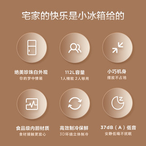 TCL R112L5-BPD 迷你节能小冰箱均匀制冷低音环保便捷小型双门