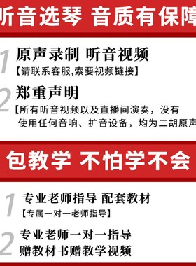 龙韵二胡明清旧料老红木二胡专业演奏二胡收藏送礼精品三年退换