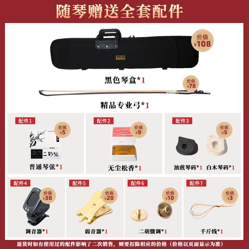 龙韵黑檀厂家直销三年退换专业二胡 lypeh龙韵二胡