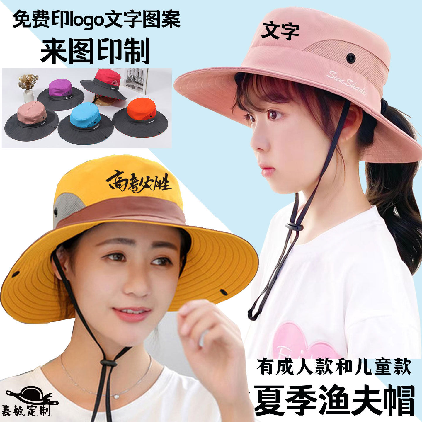 夏季儿童渔夫帽定制幼儿园户外防晒太阳帽学校活动遮阳帽子印logo,淘宝优惠券,粉丝福利购,淘宝优惠卷