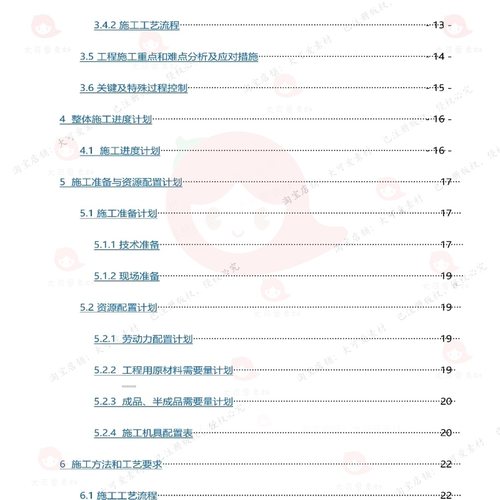 车间厂房钢结构工程专项施工方案热轧车间主厂房word参考文档 - 图1