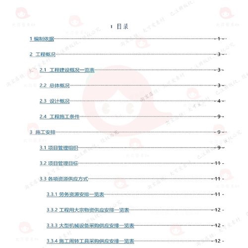 车间厂房钢结构工程专项施工方案热轧车间主厂房word参考文档 - 图0