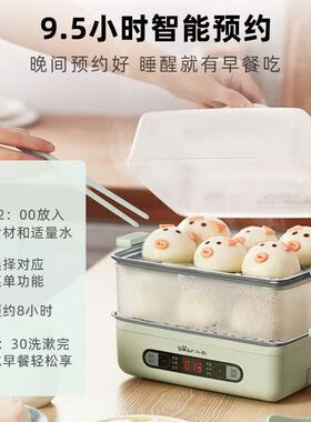 小熊电蒸锅家用多功能小型不锈钢定时自动断电蒸蛋器煮蛋器烹饪机