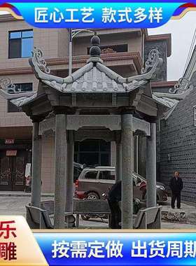 石凉亭户外休闲乘凉大理石六角亭子庭院园林景观石亭子