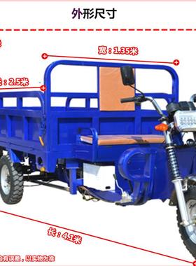 载重王长里程车斗长2米5*宽1.3米的电动三轮车可配油电两用增程器
