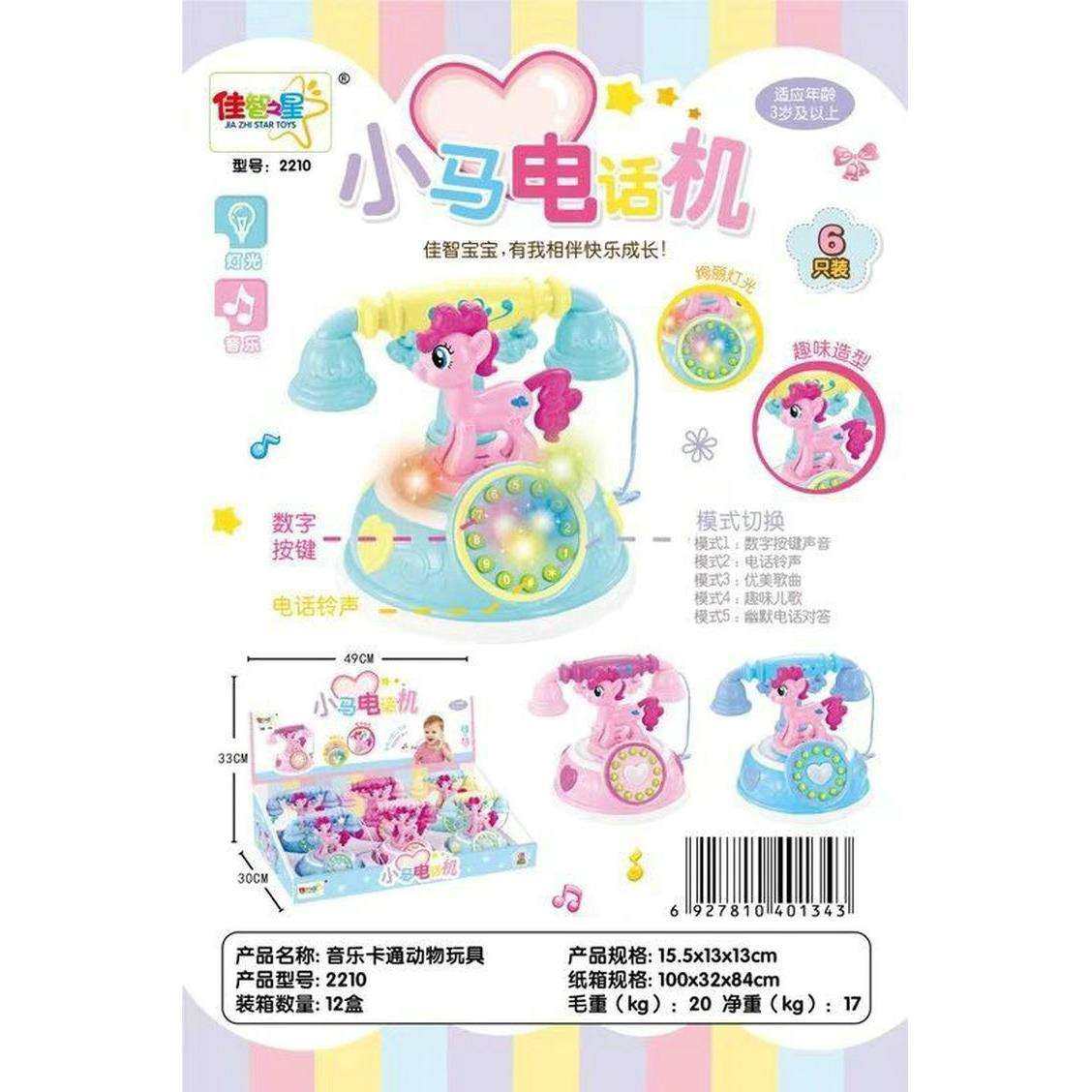6只多功能早教音乐电话座机2210启蒙故事机益智儿童玩具混批,淘宝优惠券,粉丝福利购,淘宝优惠卷