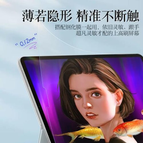 适用ARZOPA S1 Table 15.6寸显示器纤维钢化软膜软钢化保护膜高清防指纹防反光手绘类纸膜 - 图0